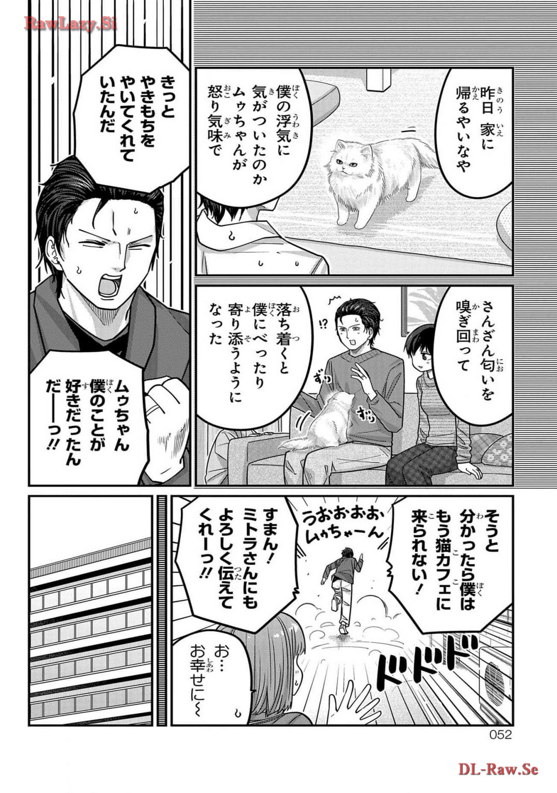 Kawaisugi Crisis - Chapter 99 - Page 14